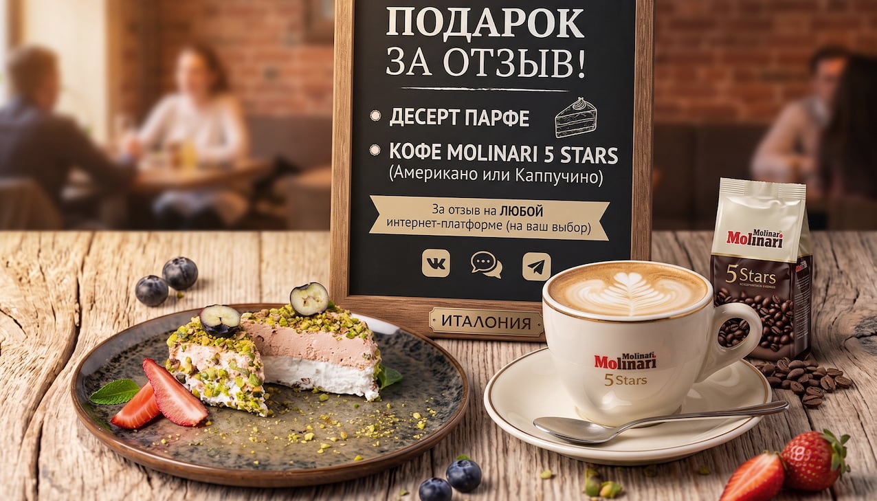 Подарок за отклик